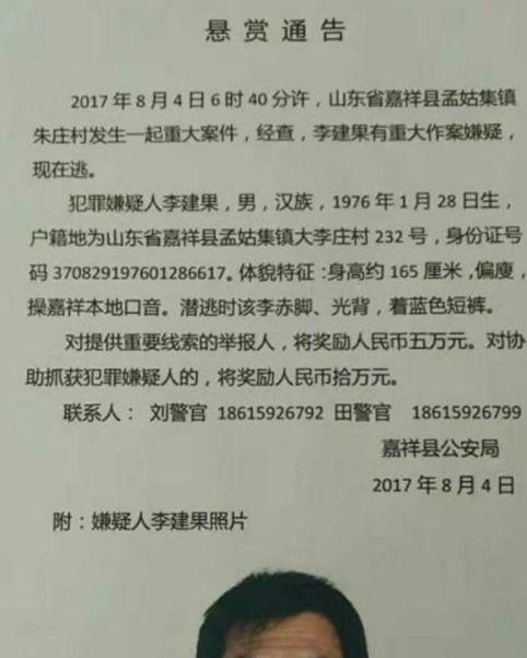 济宁嘉祥爆料案件最新情况,疑点重重,真相渐明 第1张 济宁嘉祥爆料案件最新情况,疑点重重,真相渐明 第1张
